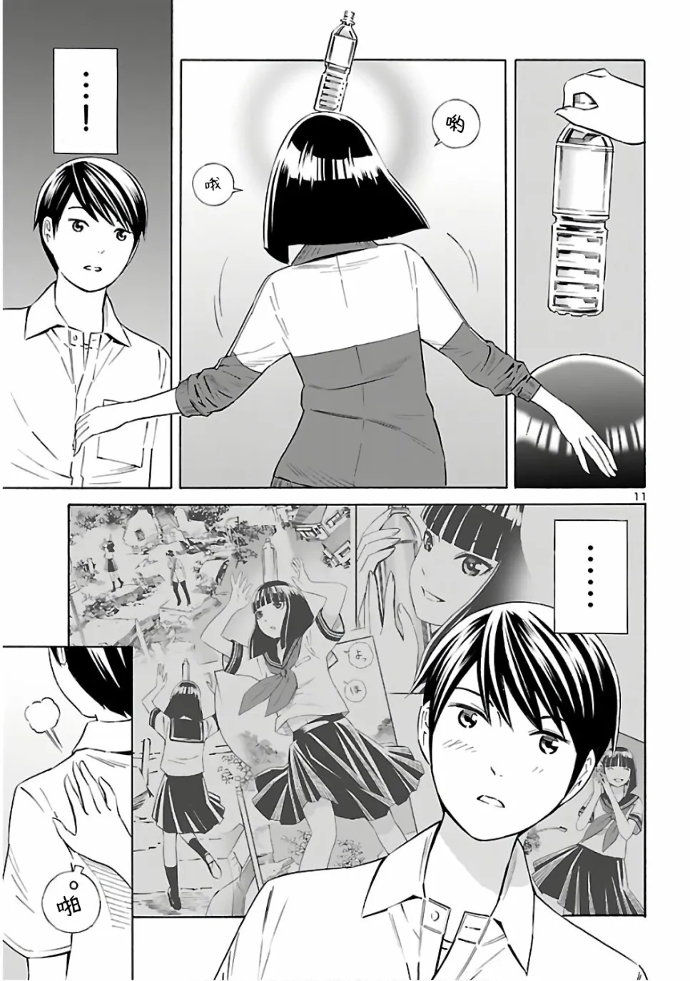 第06话 第11页