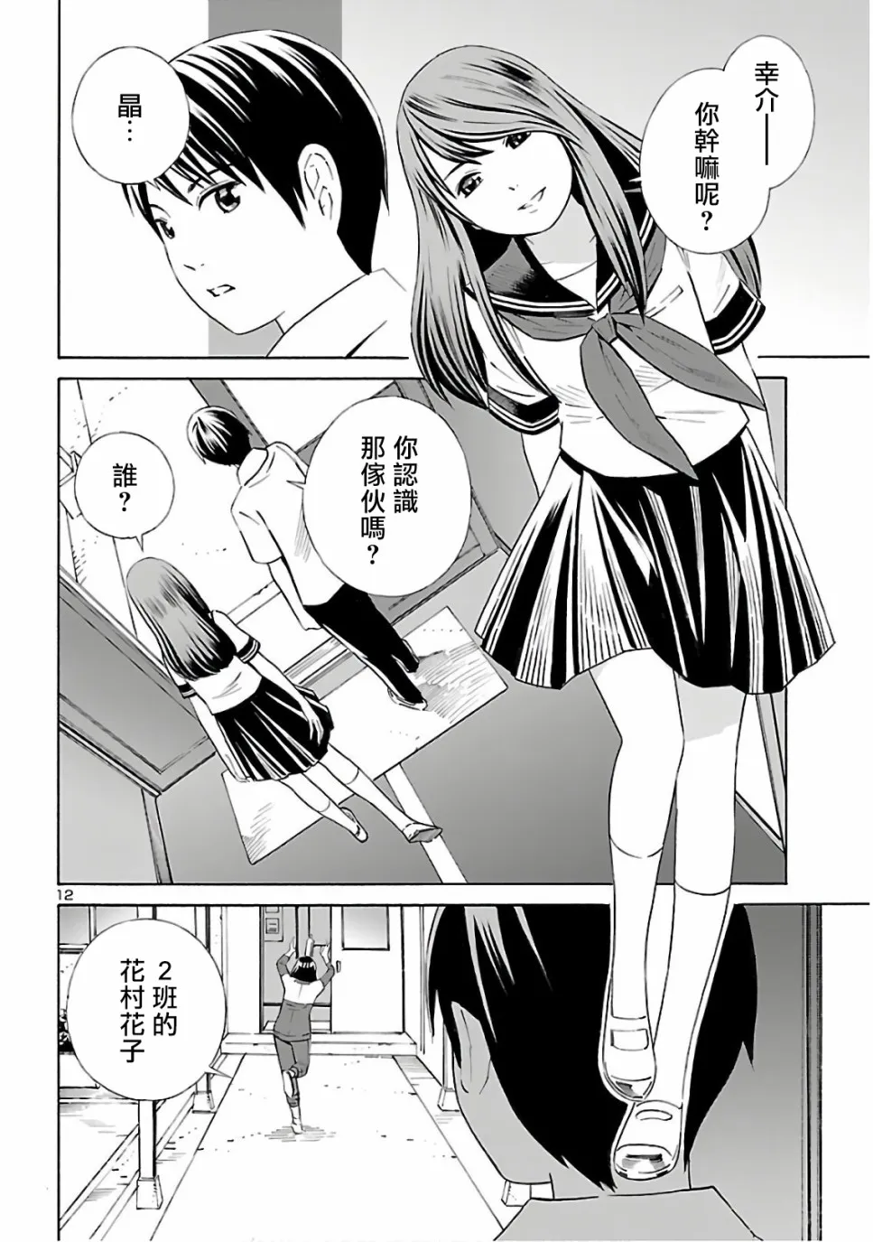 第06话 第12页