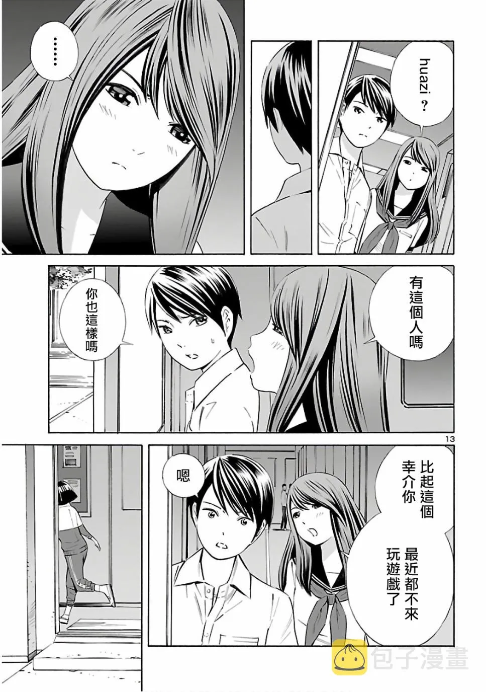 第06话 第13页