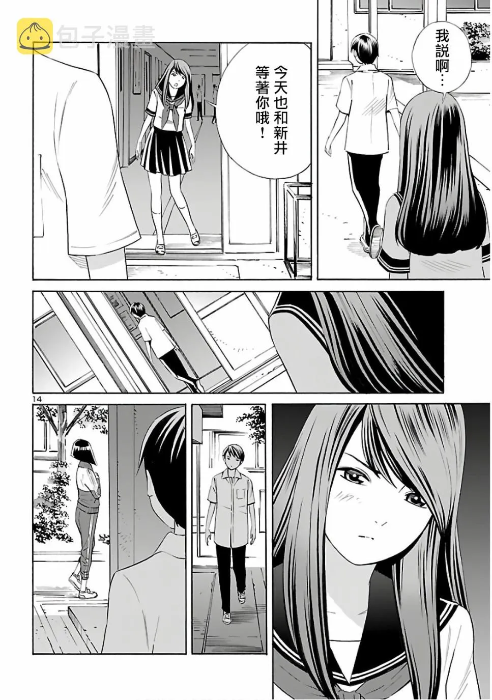 第06话 第14页