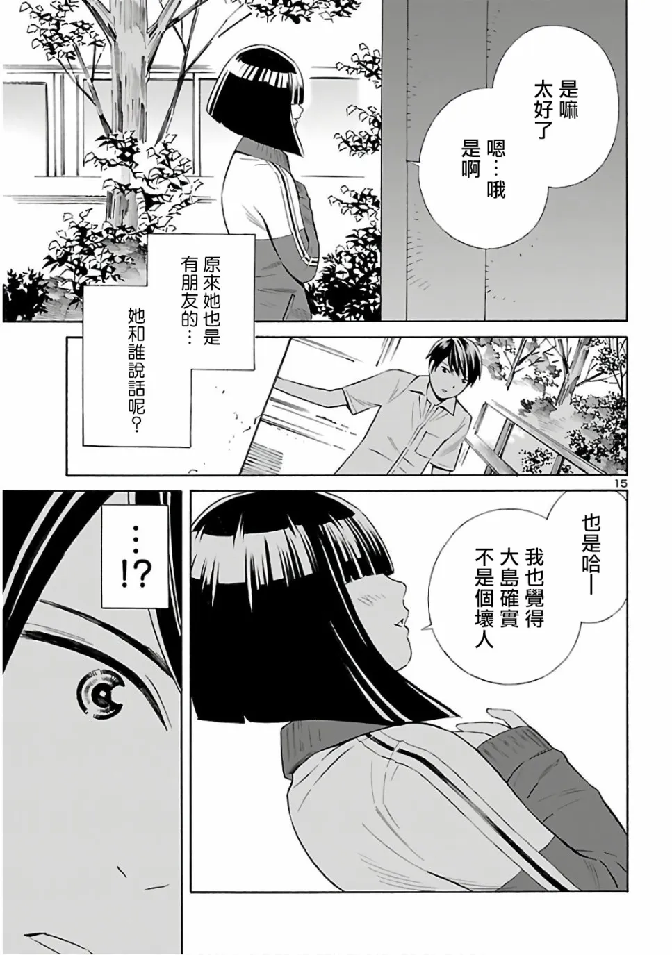 第06话 第15页