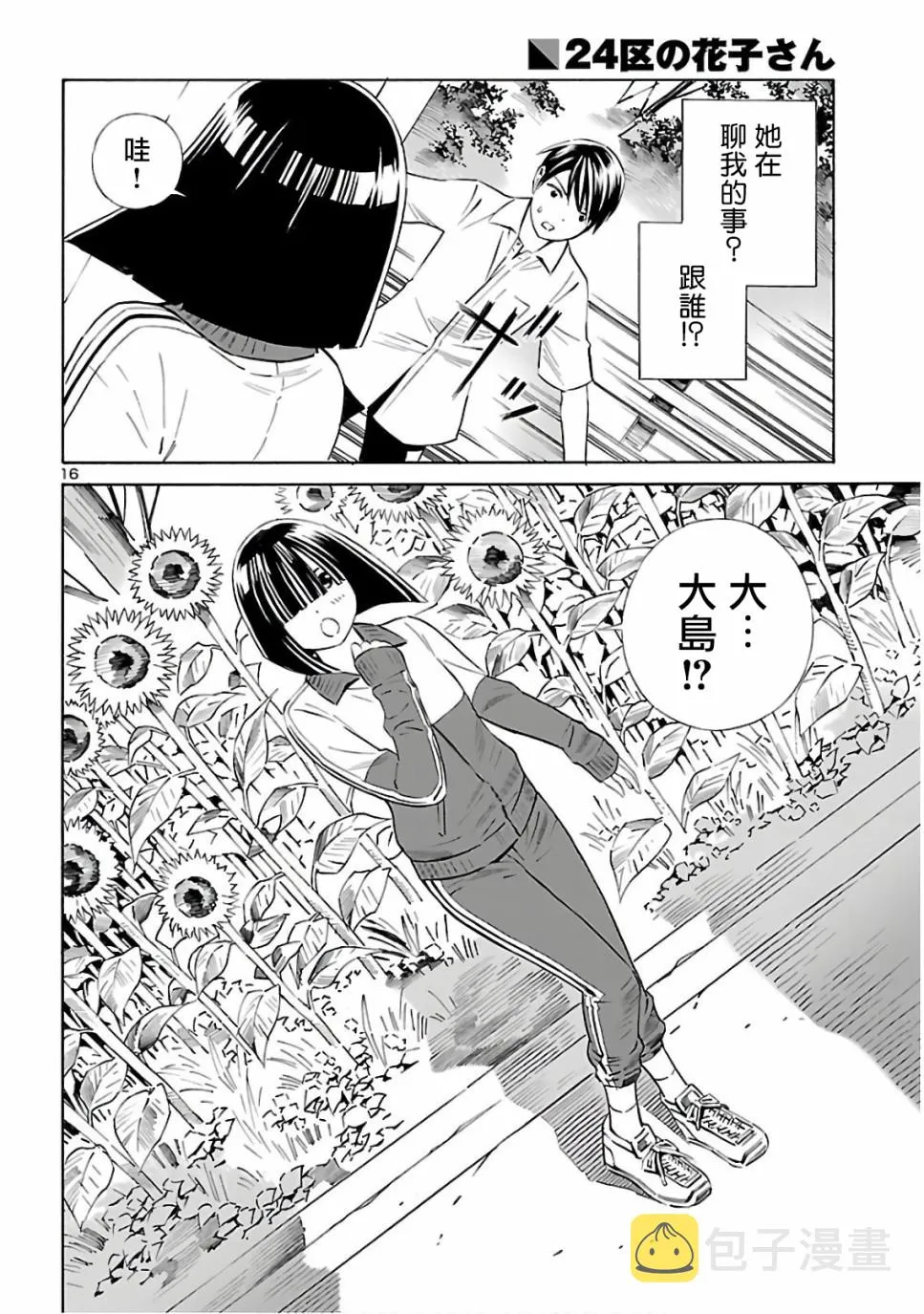 第06话 第16页