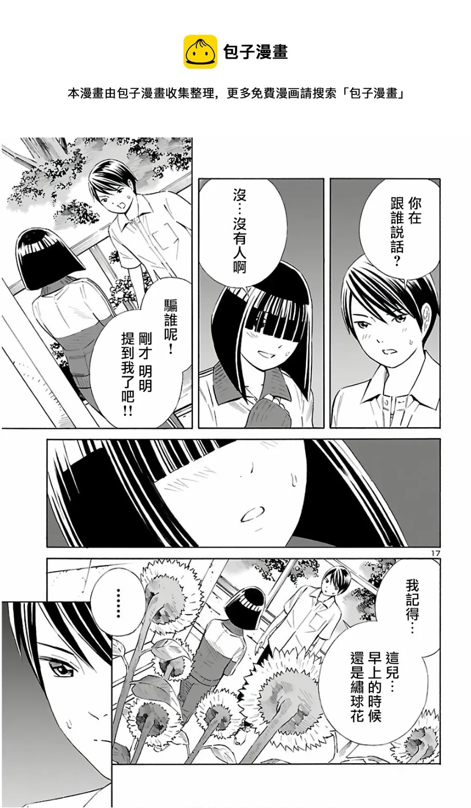第06话 第17页