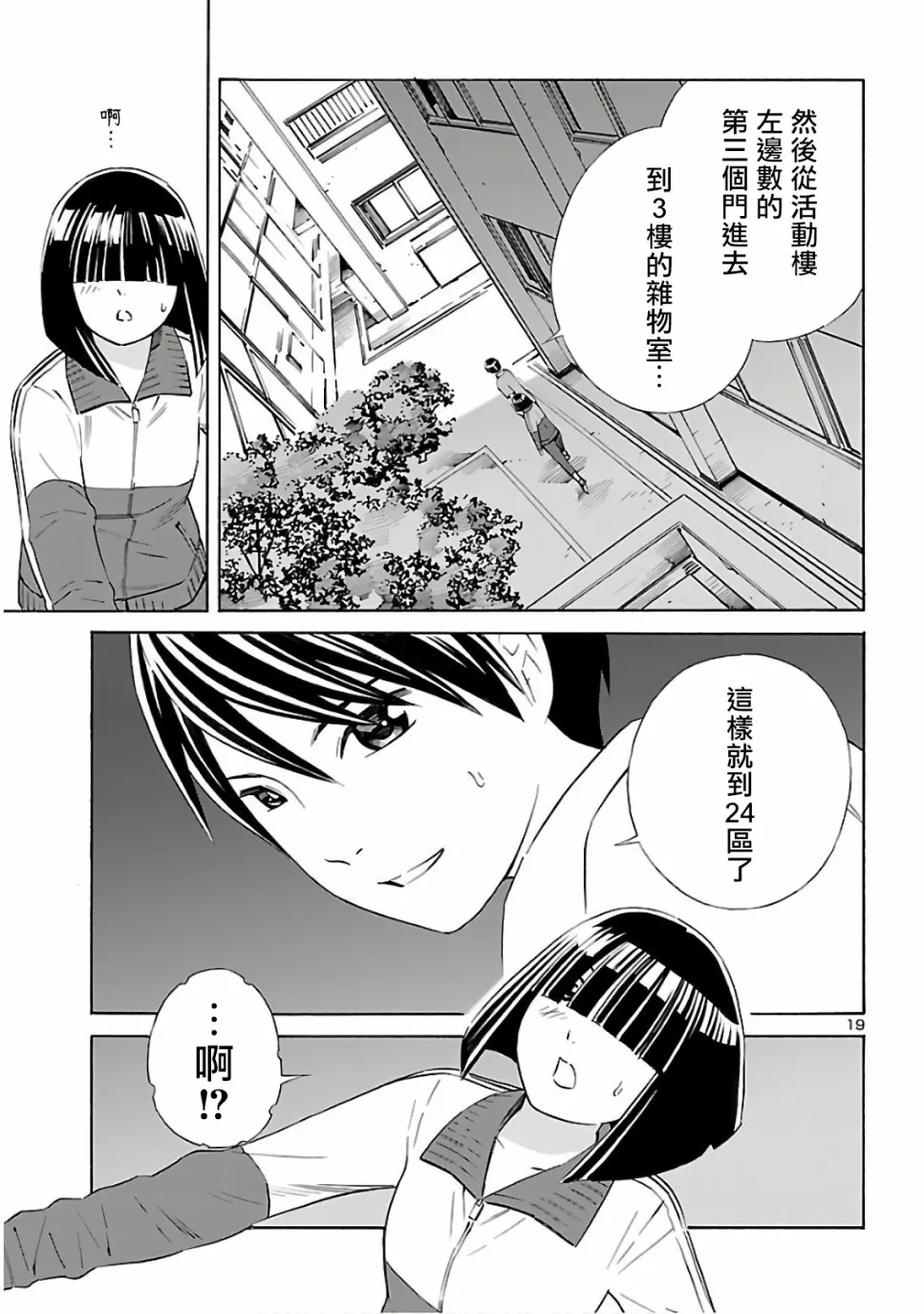 第06话 第19页