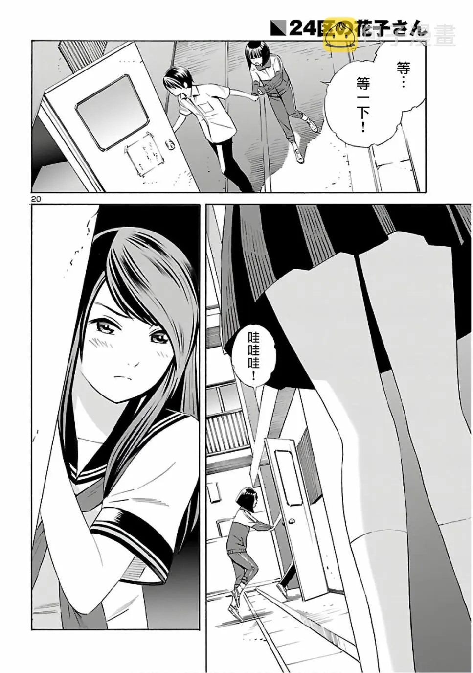 第06话 第20页