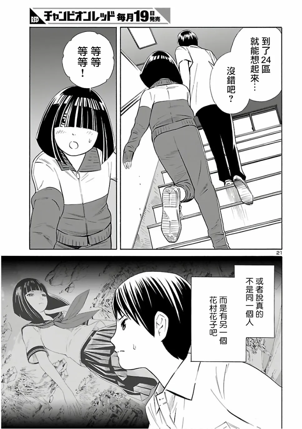 第06话 第21页