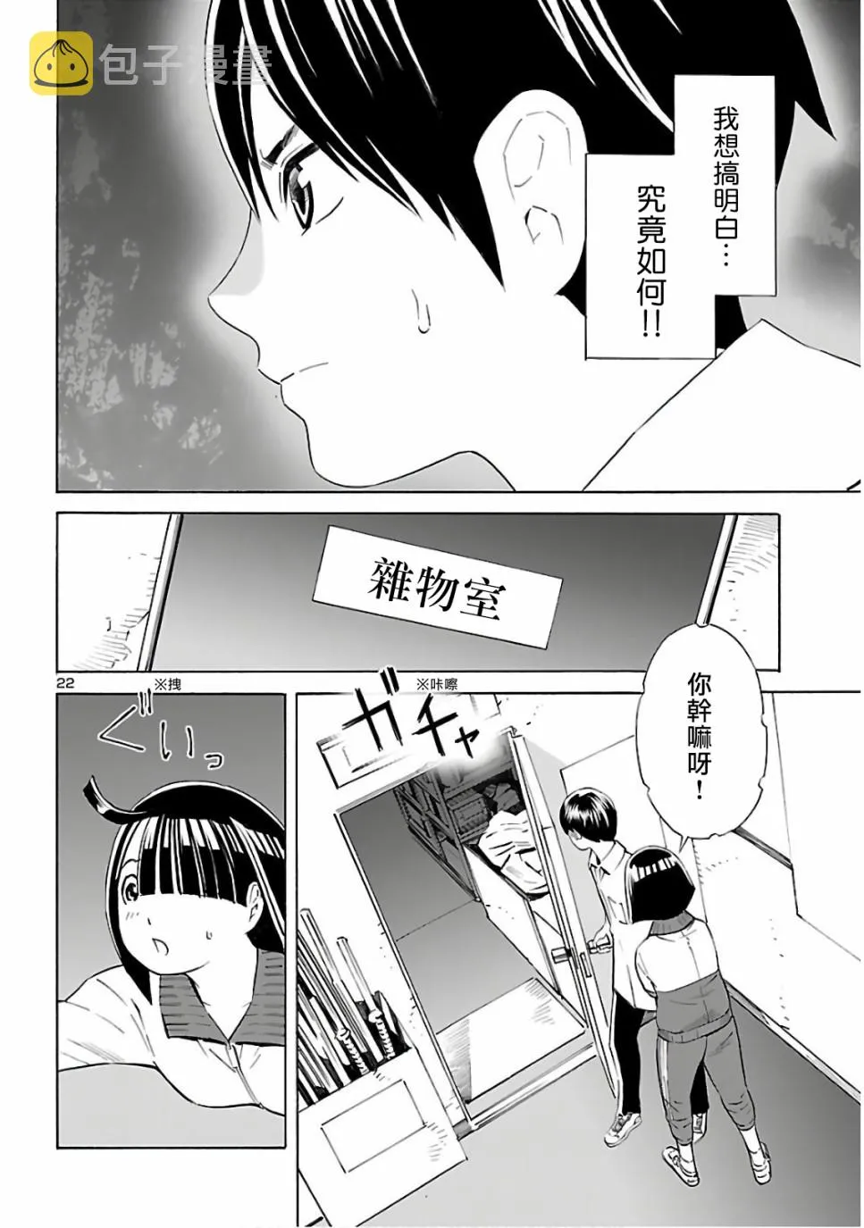 第06话 第22页