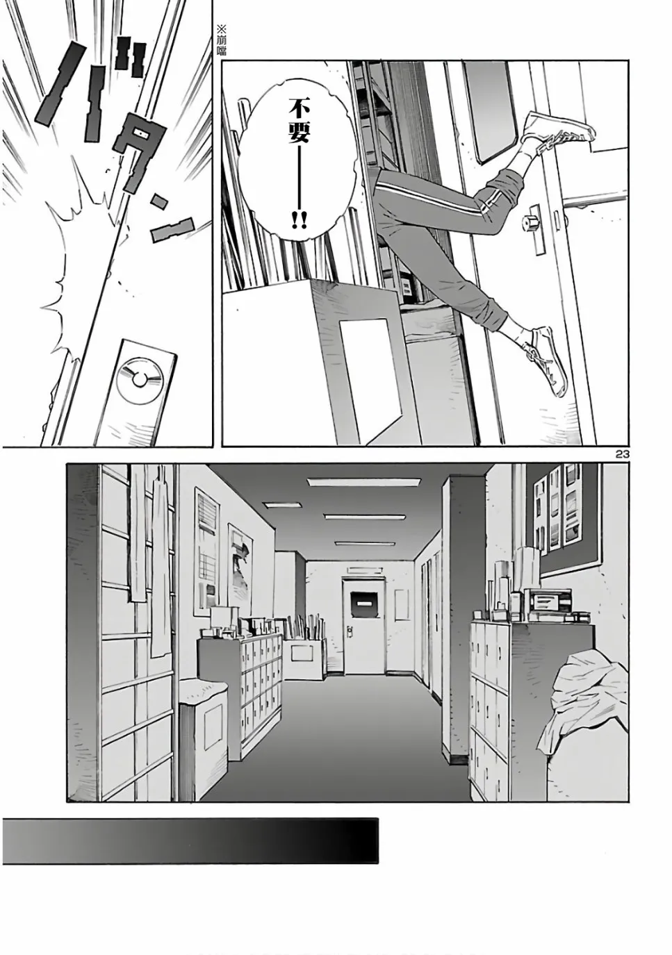 第06话 第23页