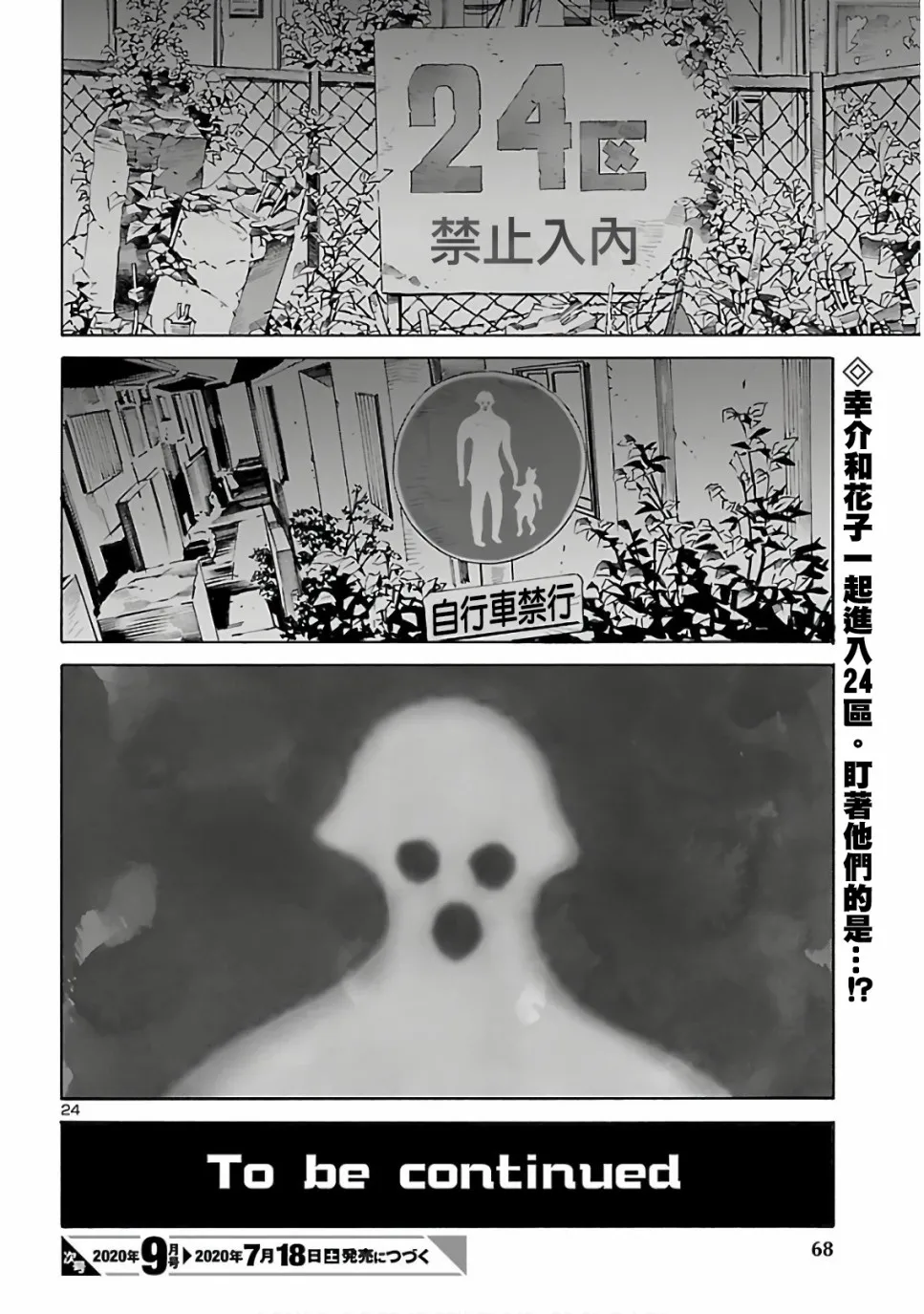 第06话 第24页