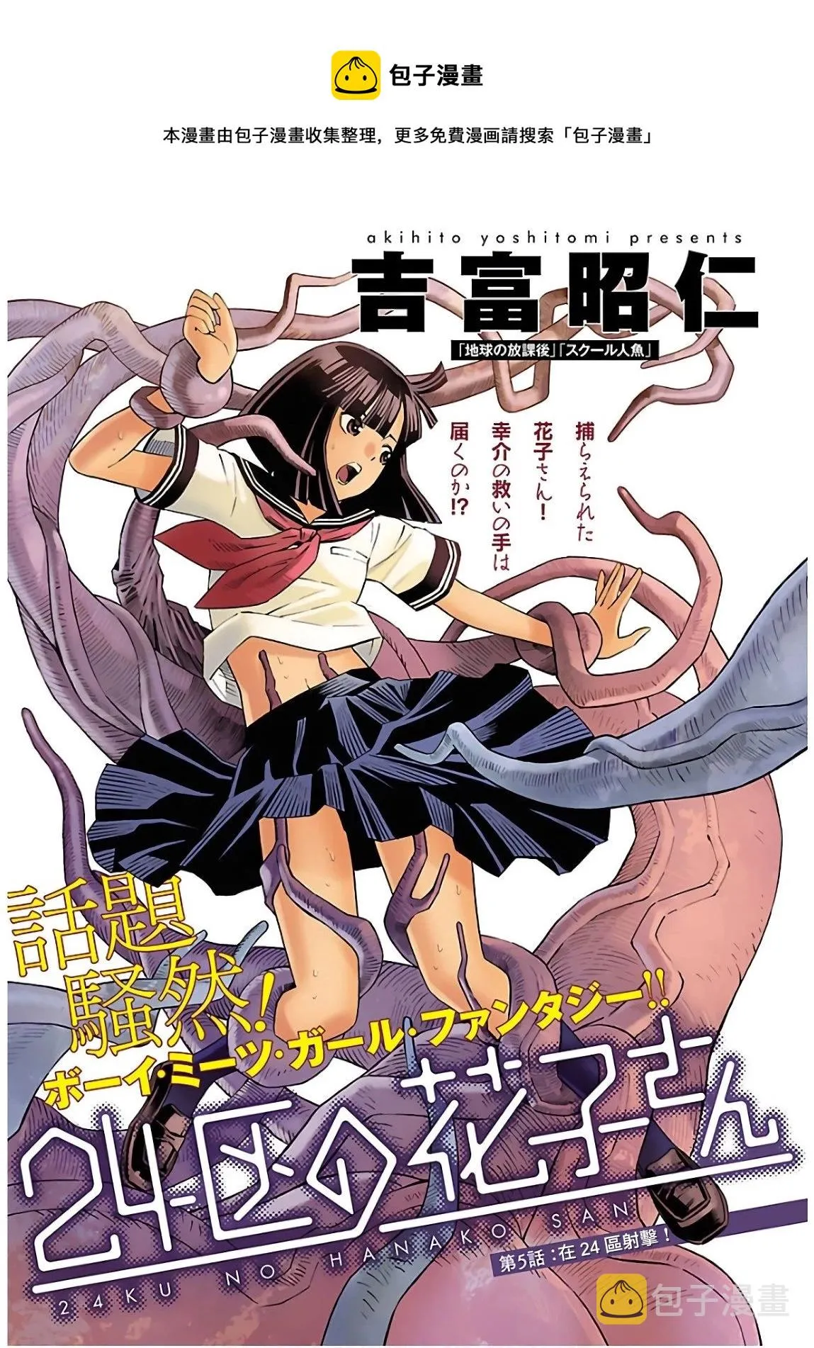 第05话 第1页