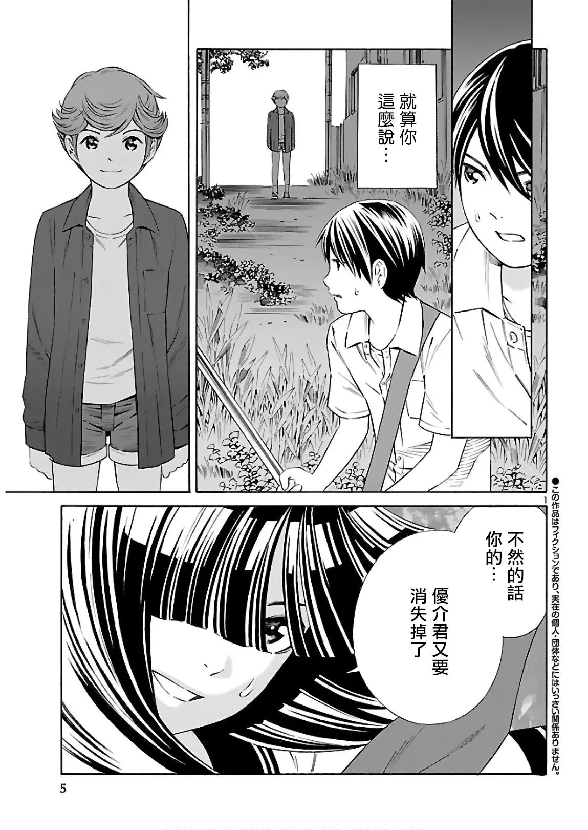 第05话 第3页