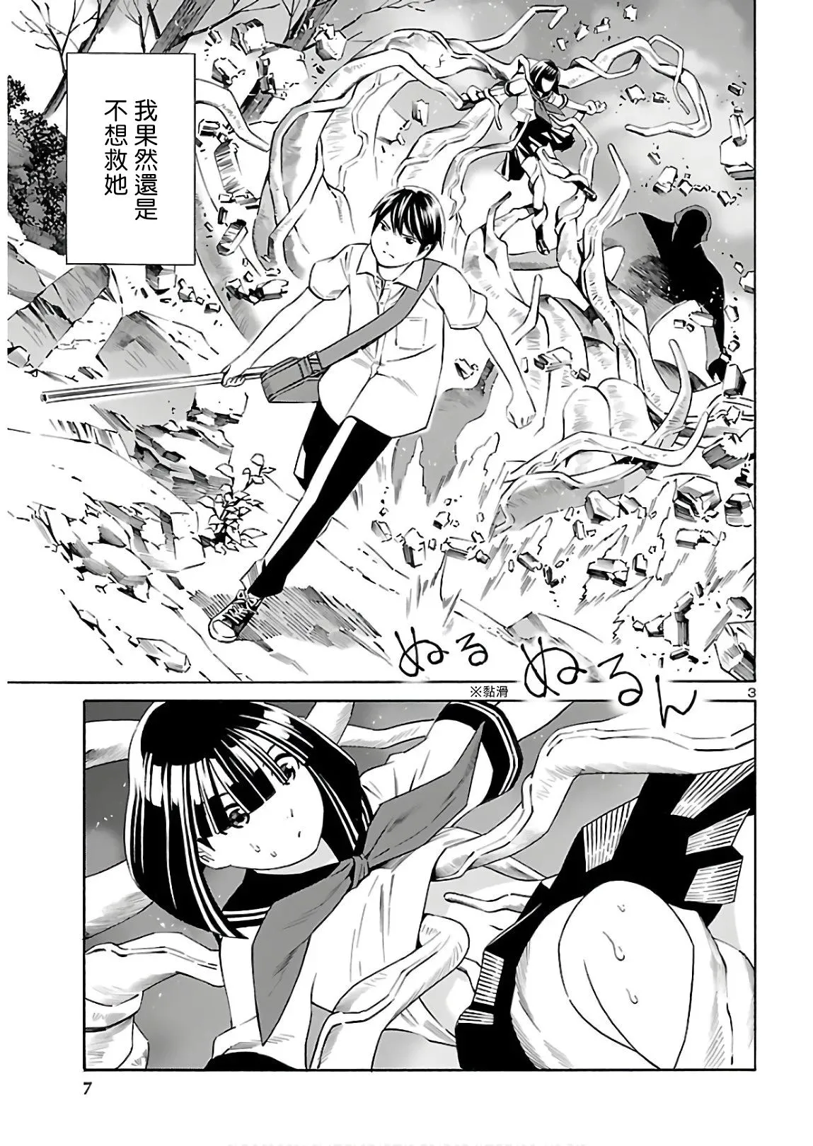 第05话 第5页