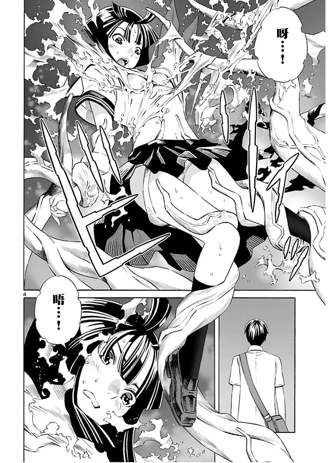第05话 第6页