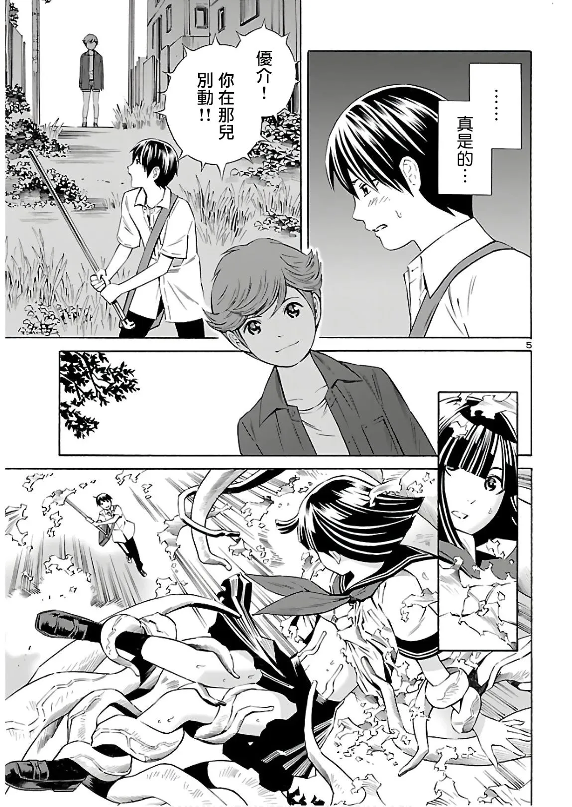 第05话 第7页