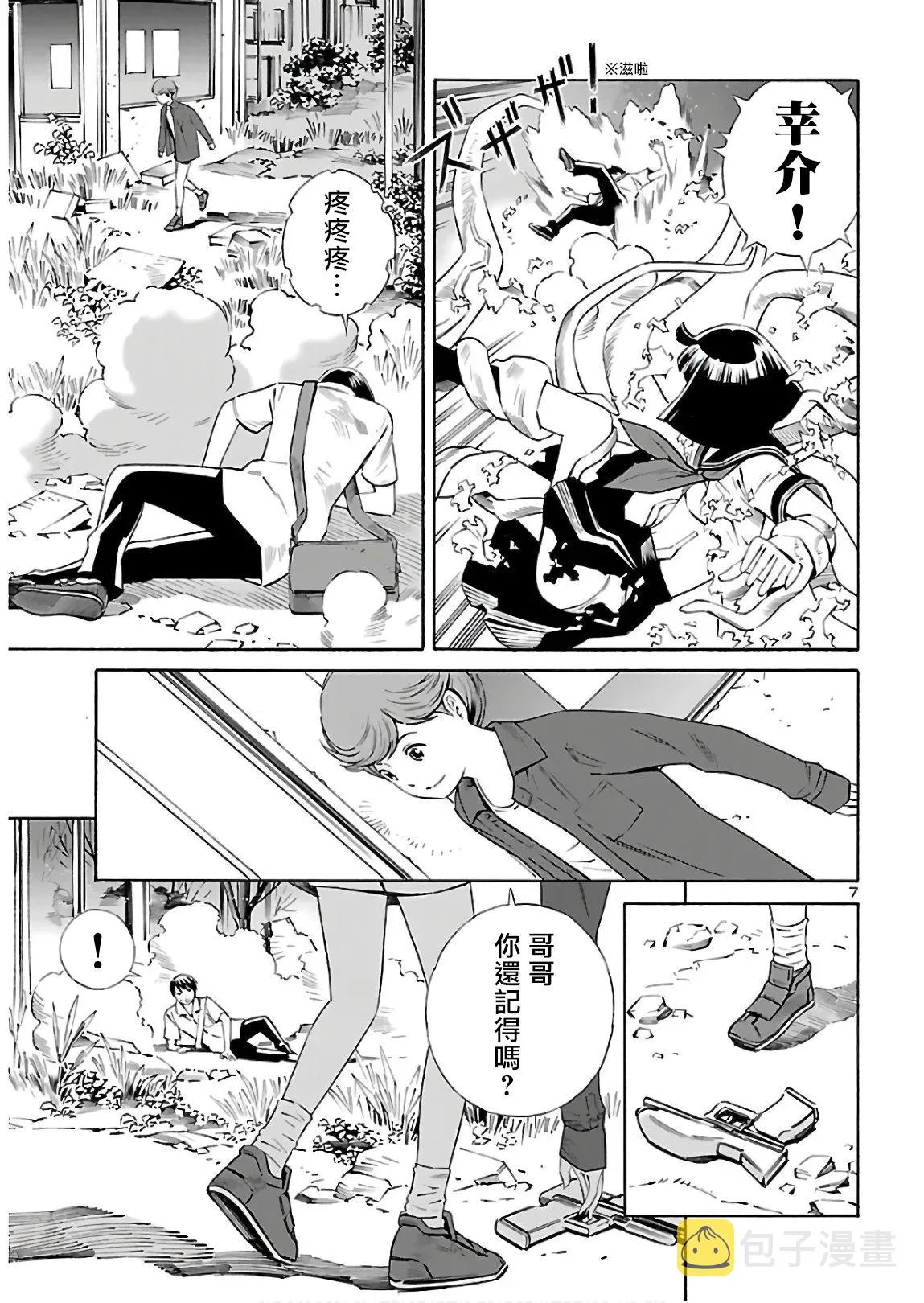第05话 第9页