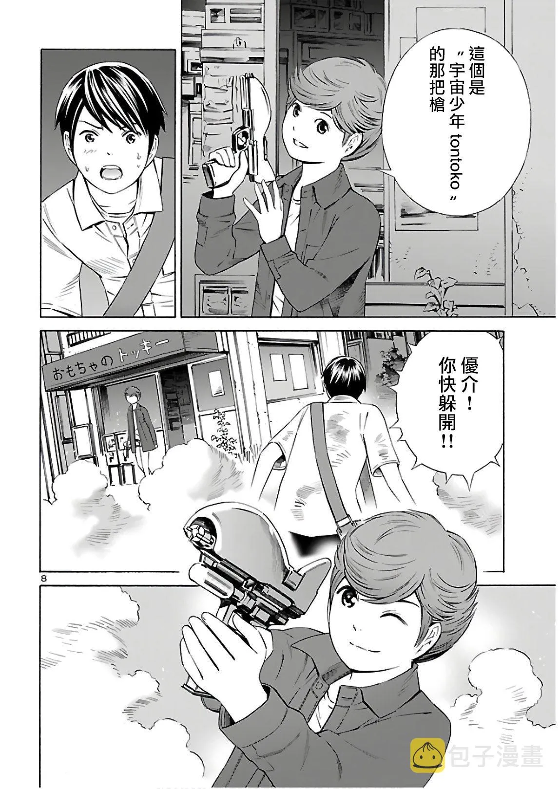 第05话 第10页