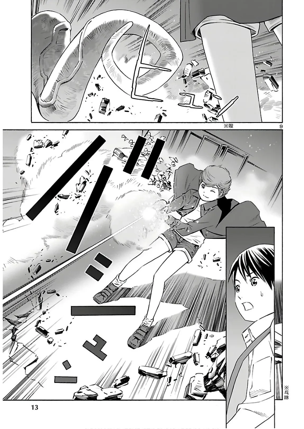 第05话 第11页