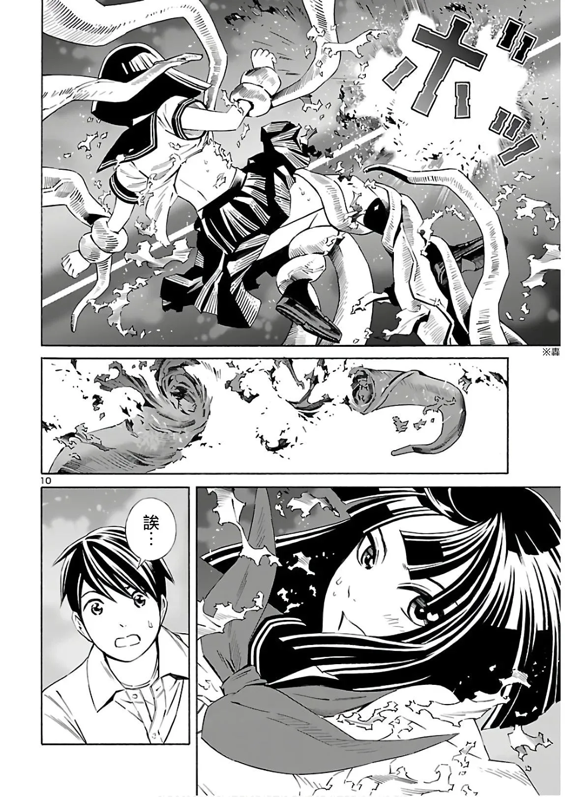 第05话 第12页