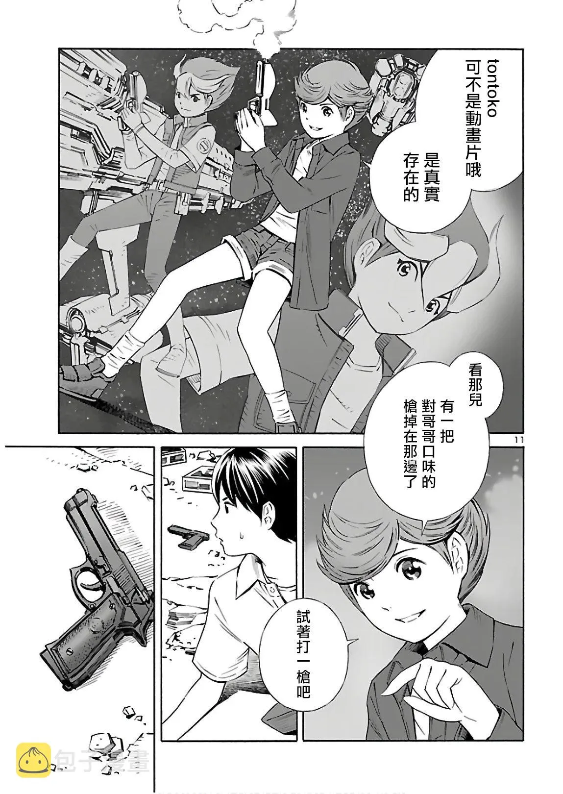 第05话 第13页