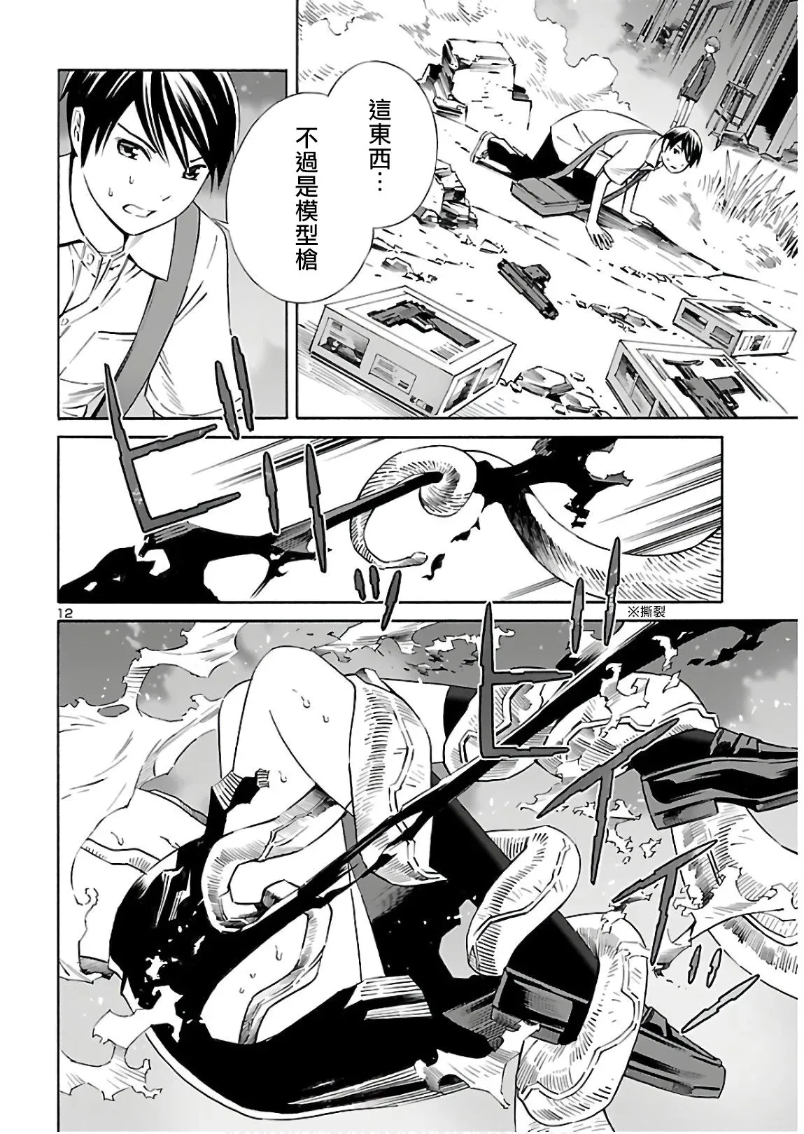 第05话 第14页