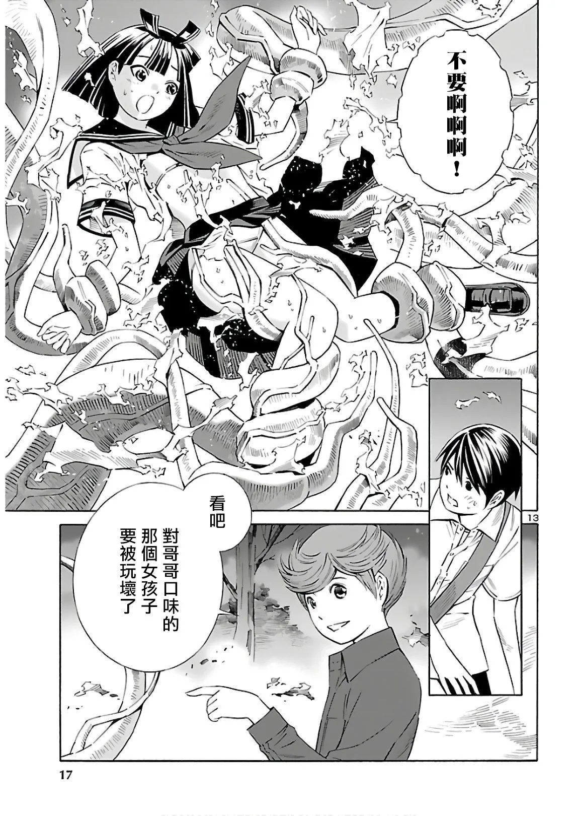 第05话 第15页