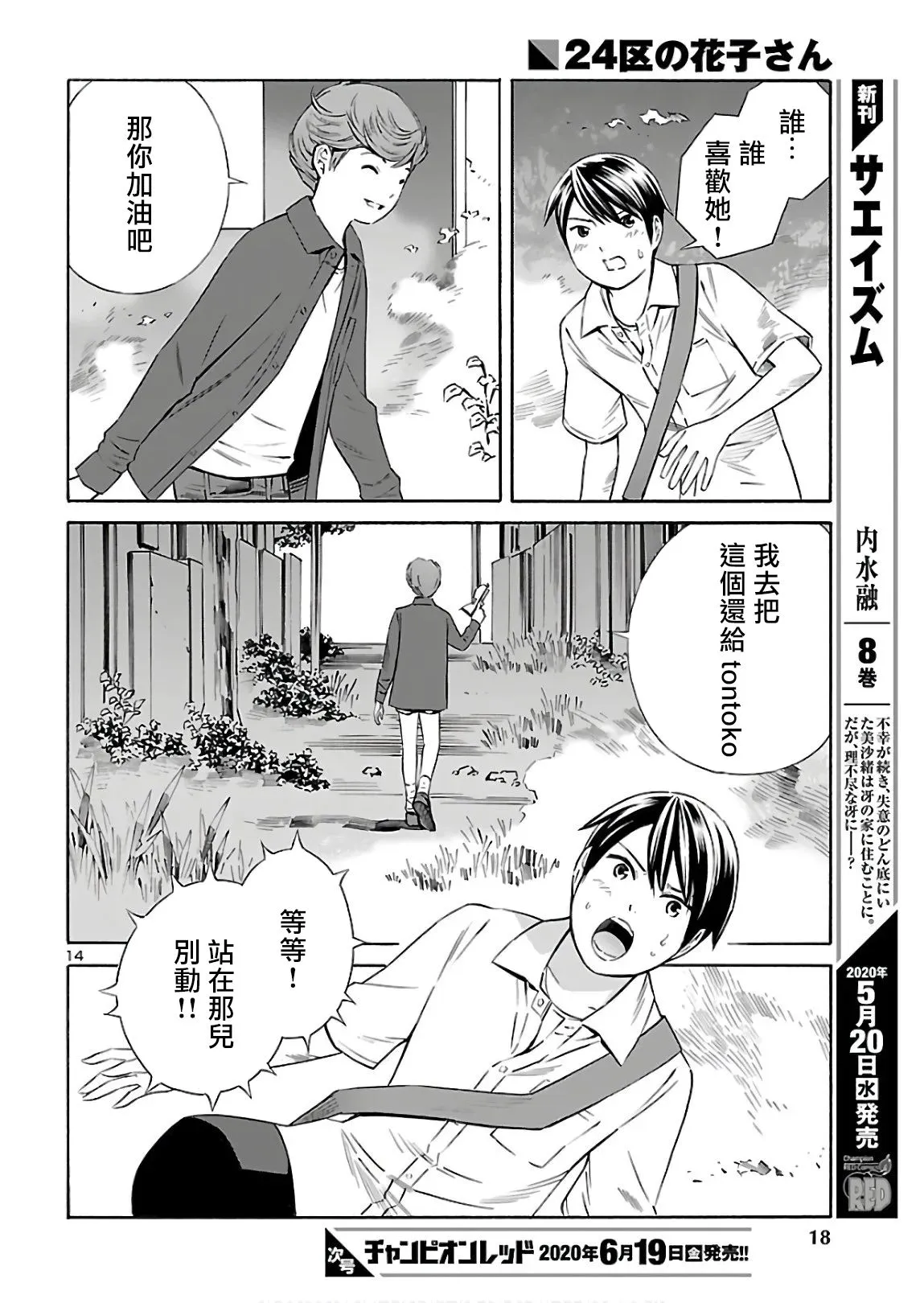 第05话 第16页