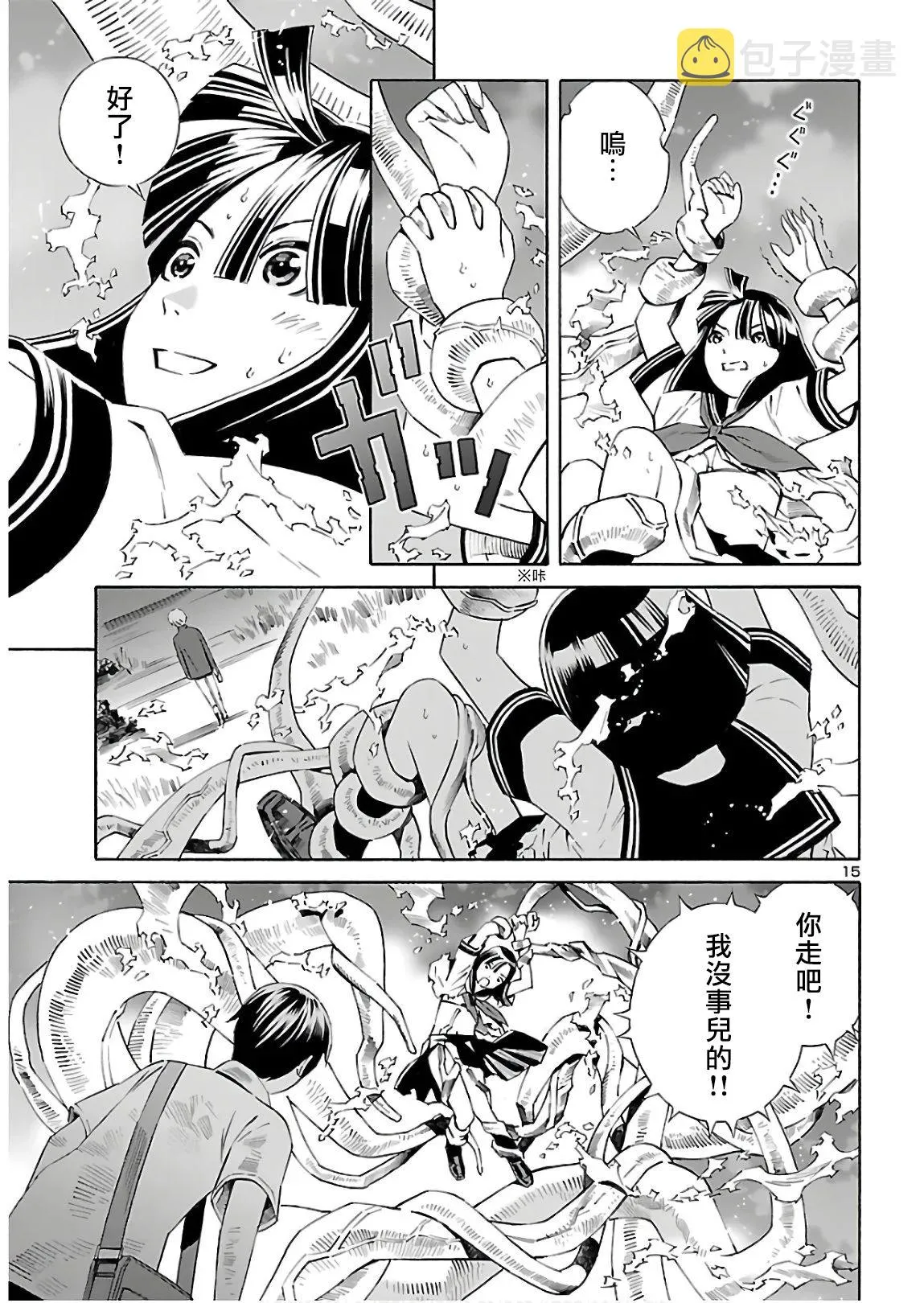 第05话 第17页