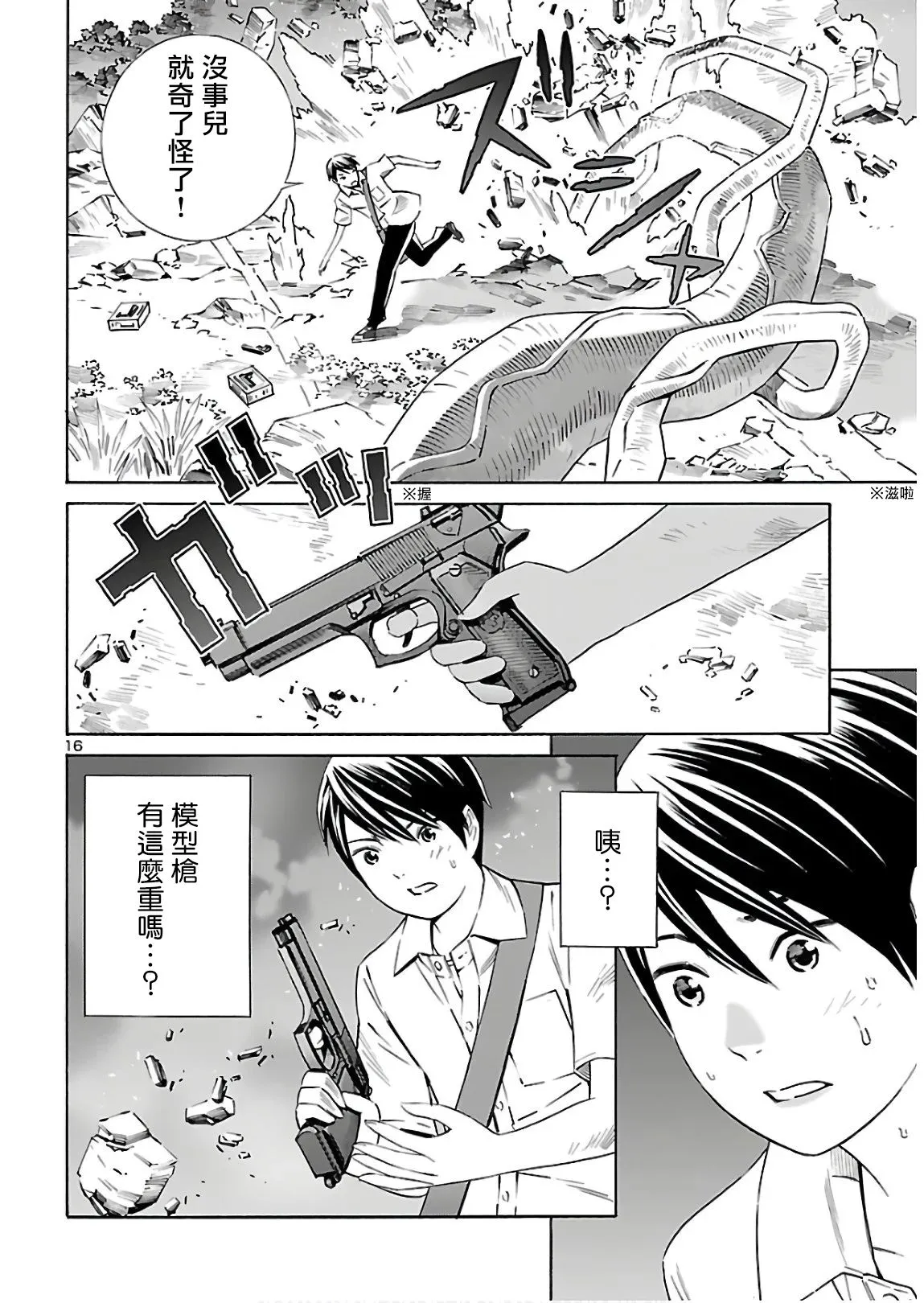 第05话 第18页