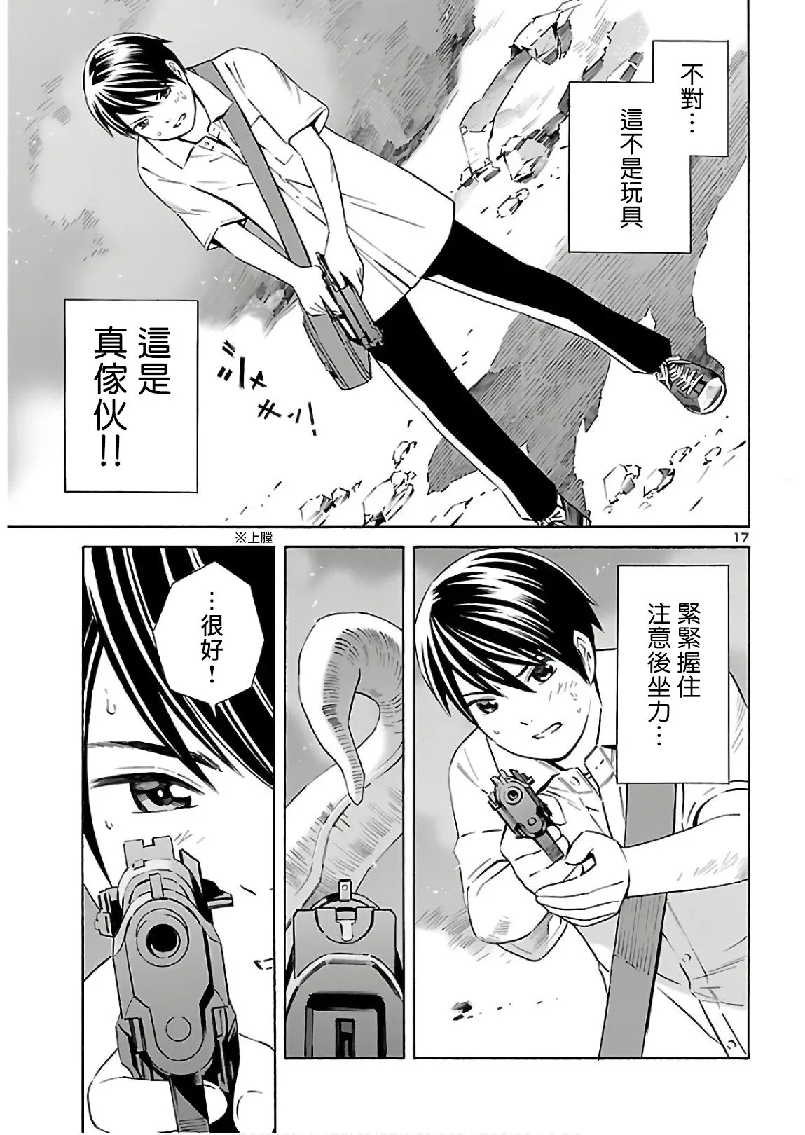 第05话 第19页