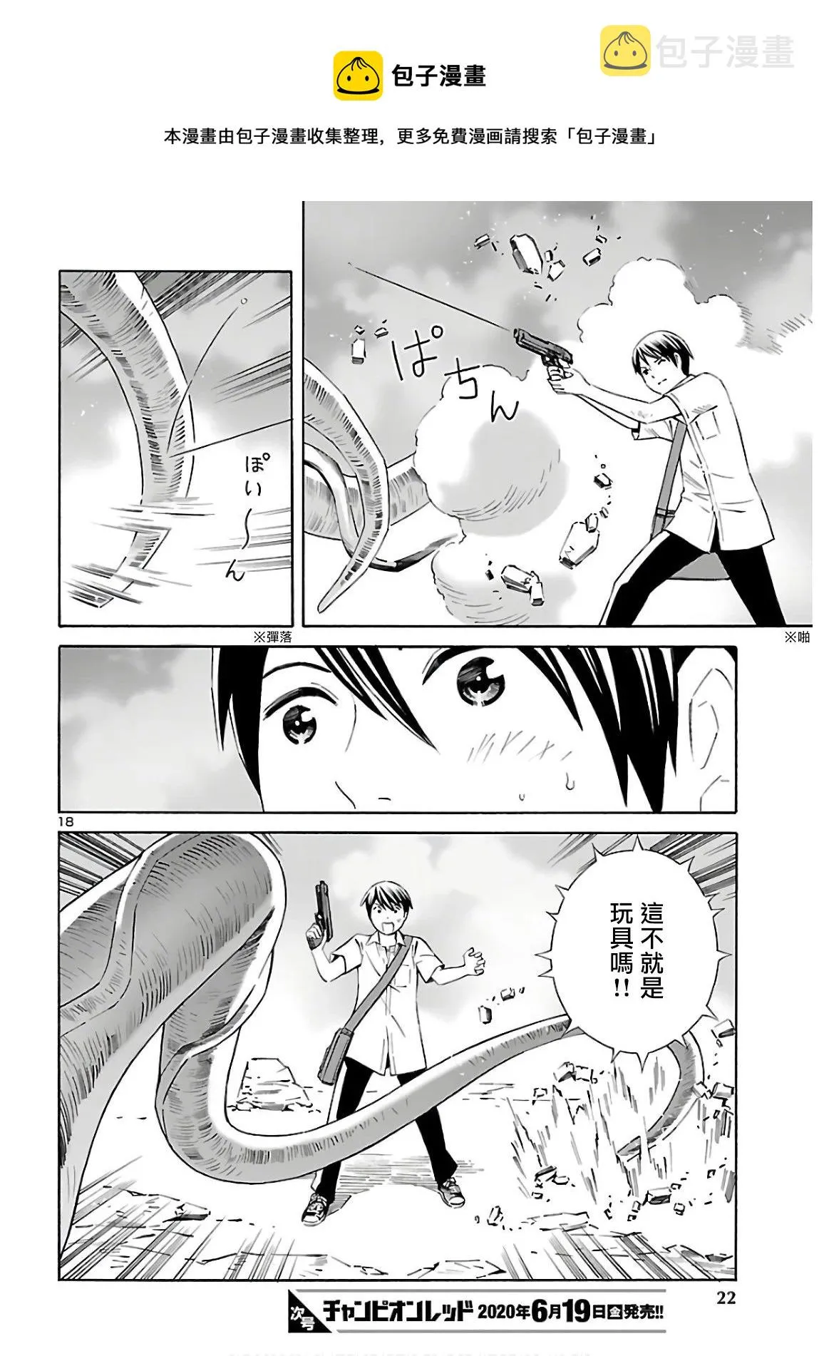 第05话 第20页