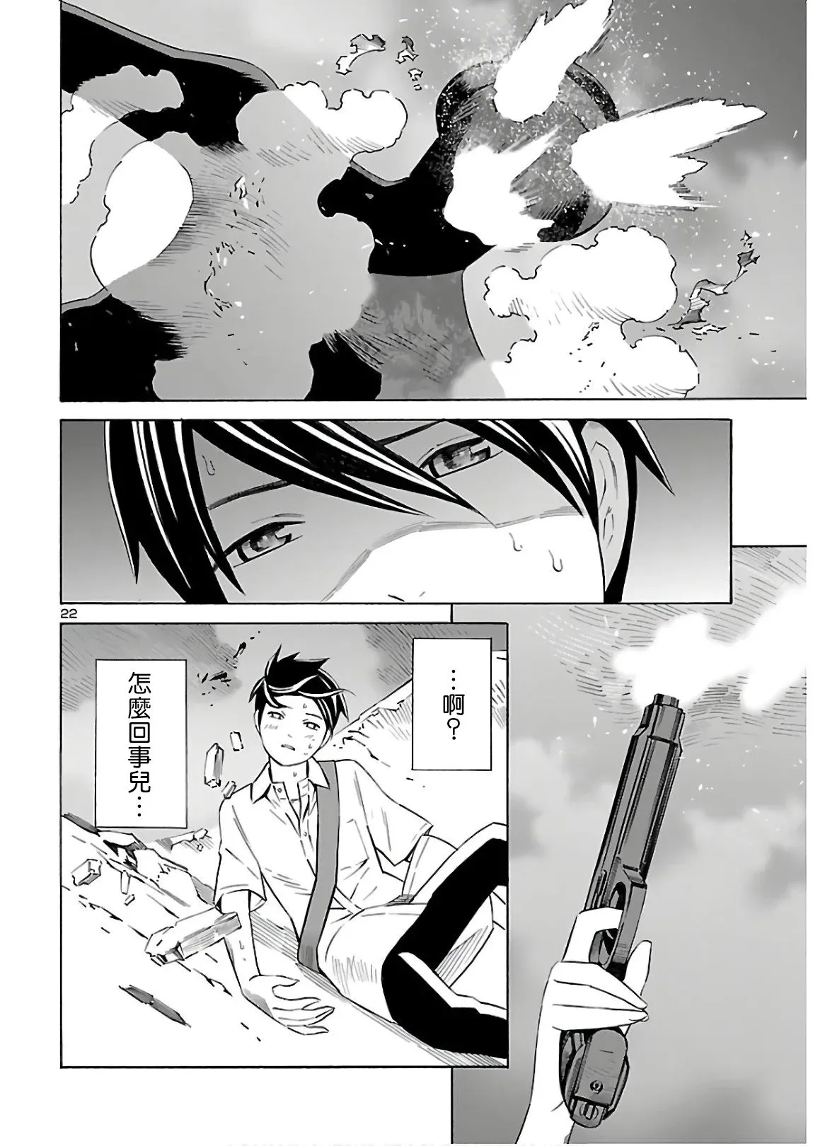 第05话 第24页
