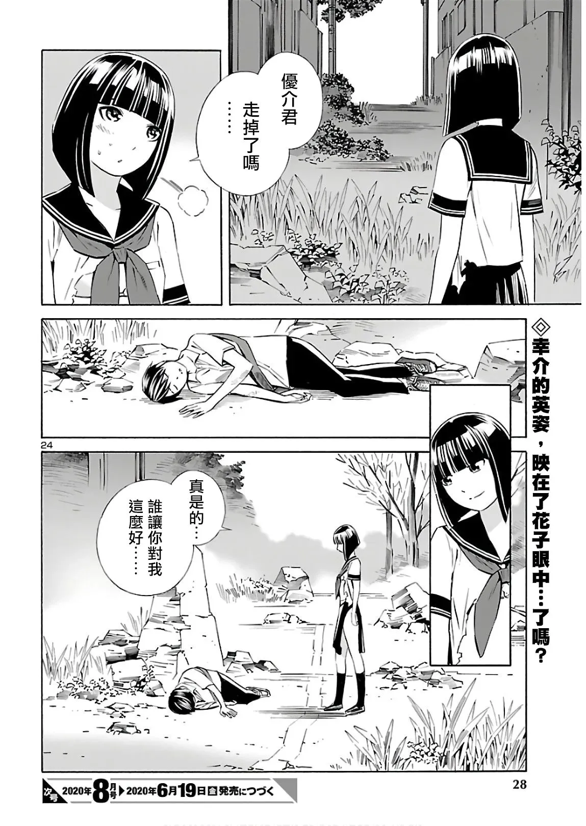 第05话 第26页