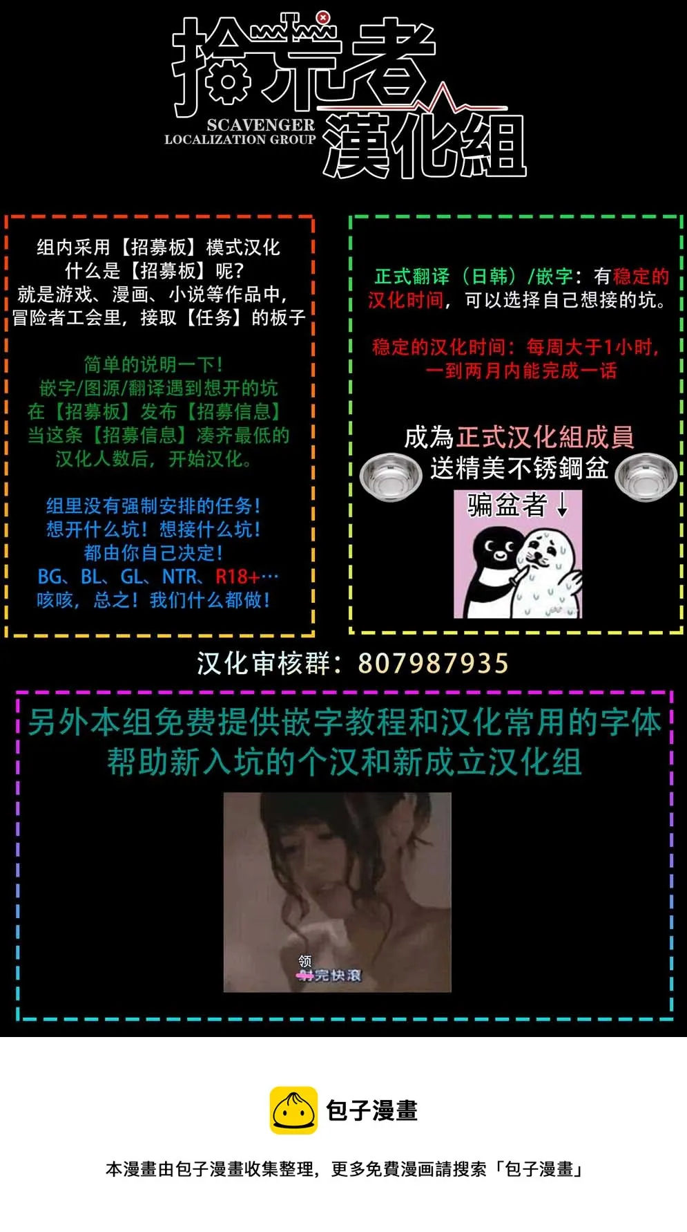 第05话 第28页