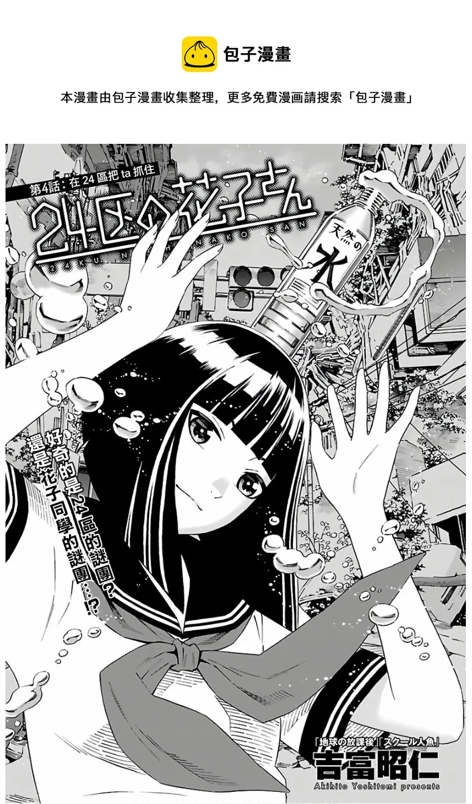 第04话 第1页