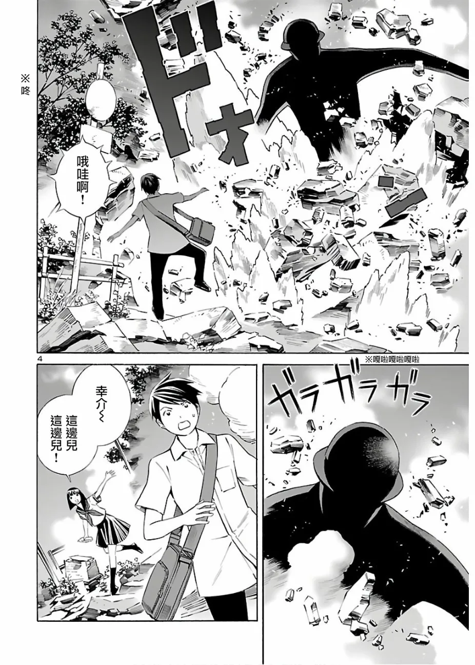 第04话 第4页