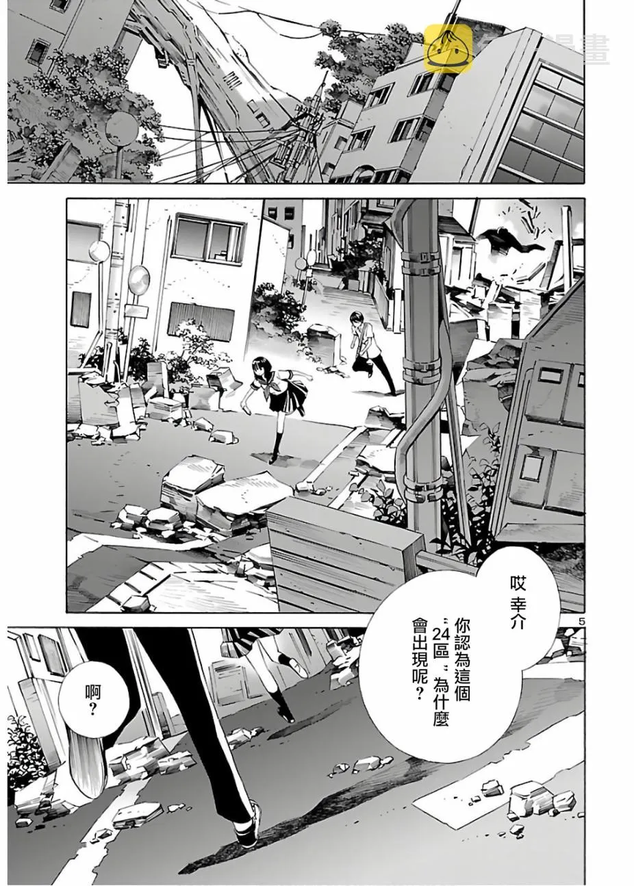 第04话 第5页
