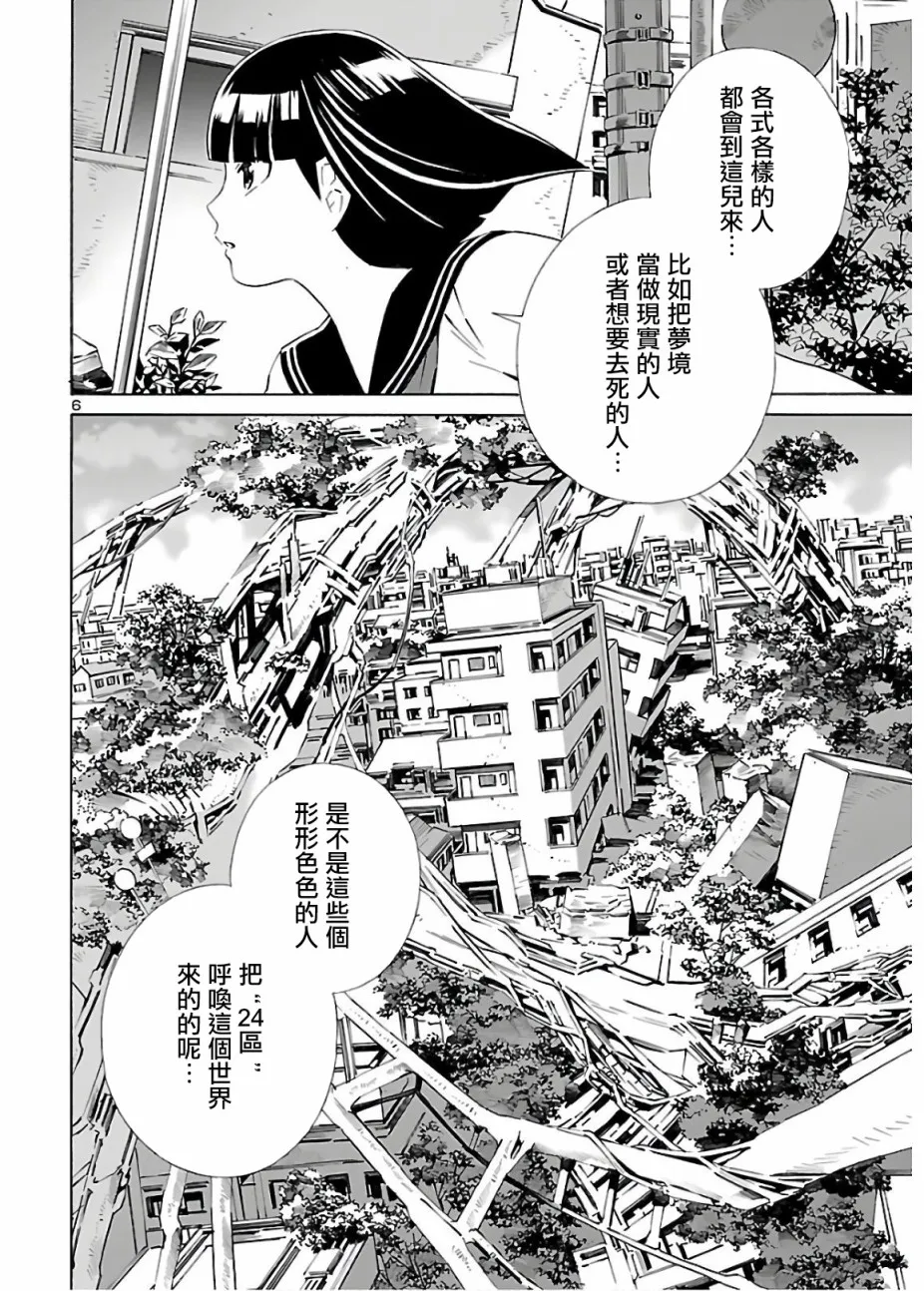 第04话 第6页