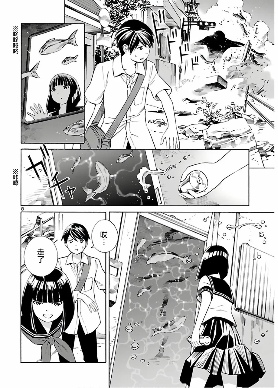 第04话 第8页