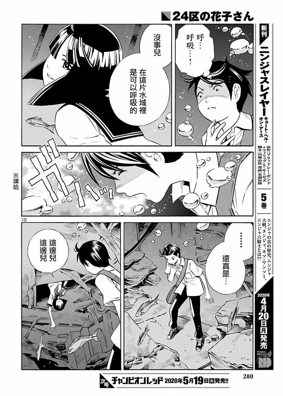 第04话 第10页