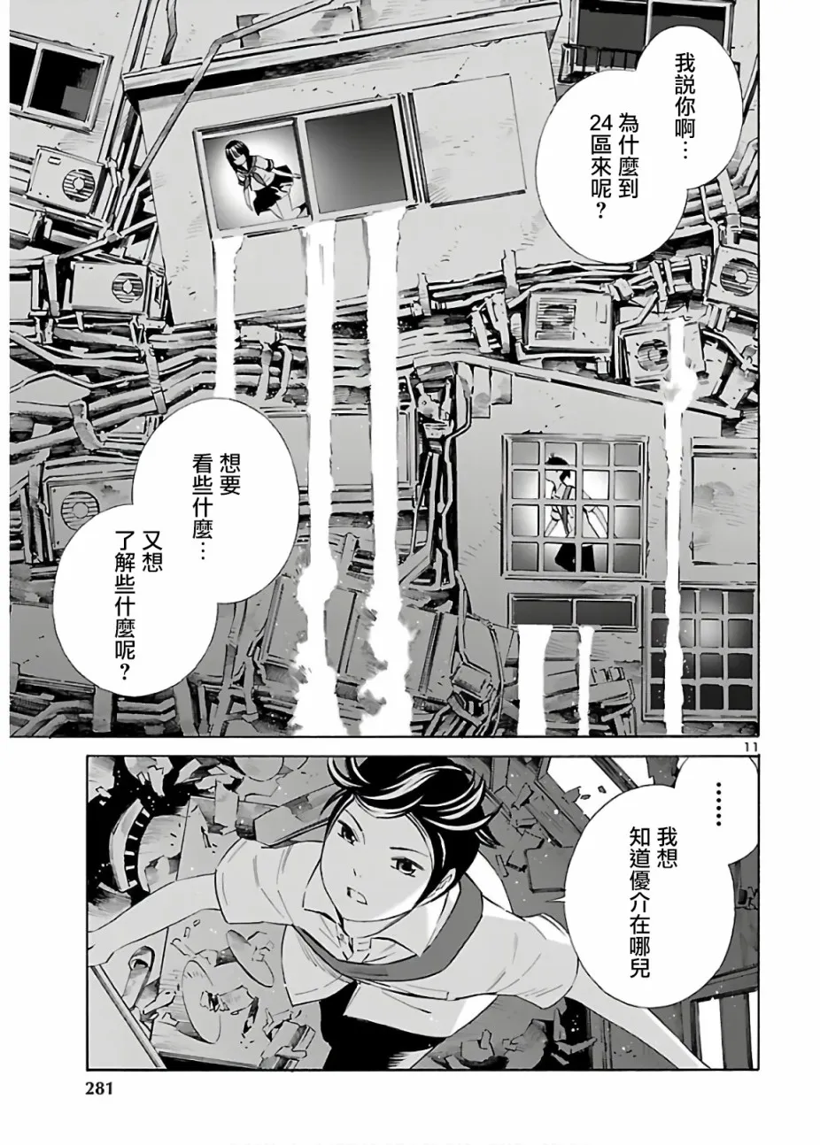 第04话 第11页