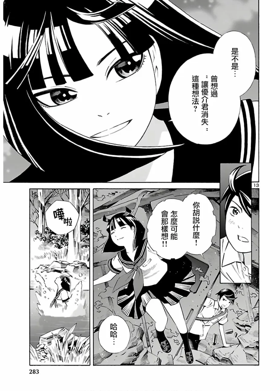 第04话 第13页