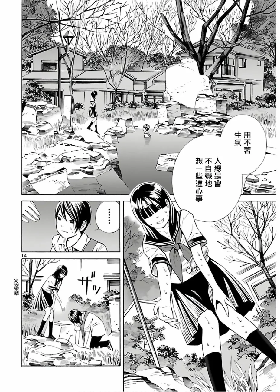 第04话 第14页