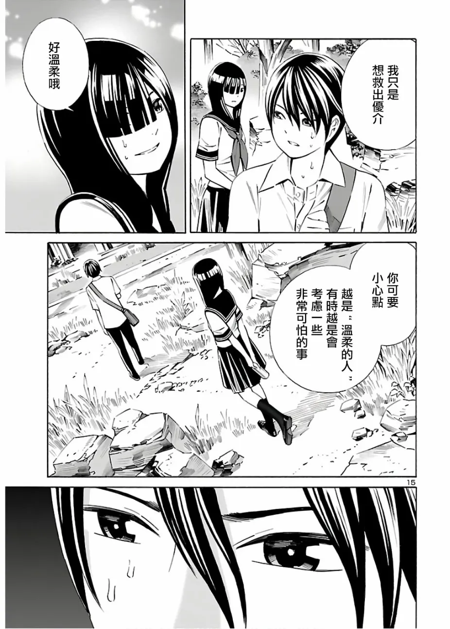 第04话 第15页