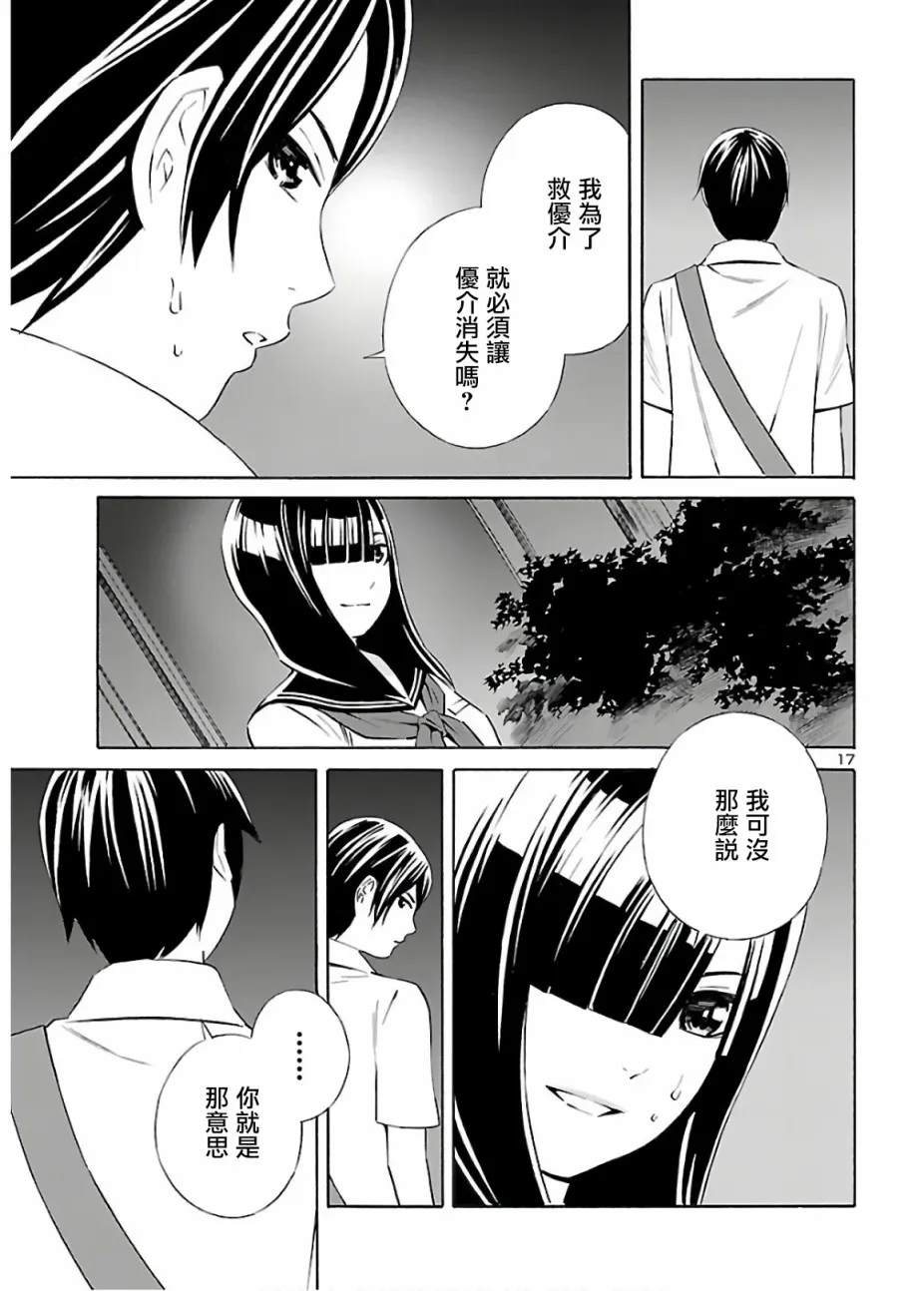 第04话 第17页