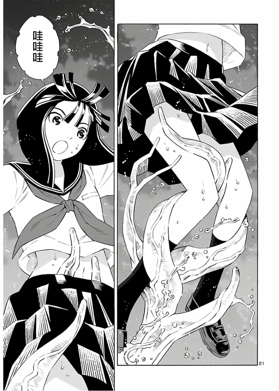 第04话 第21页