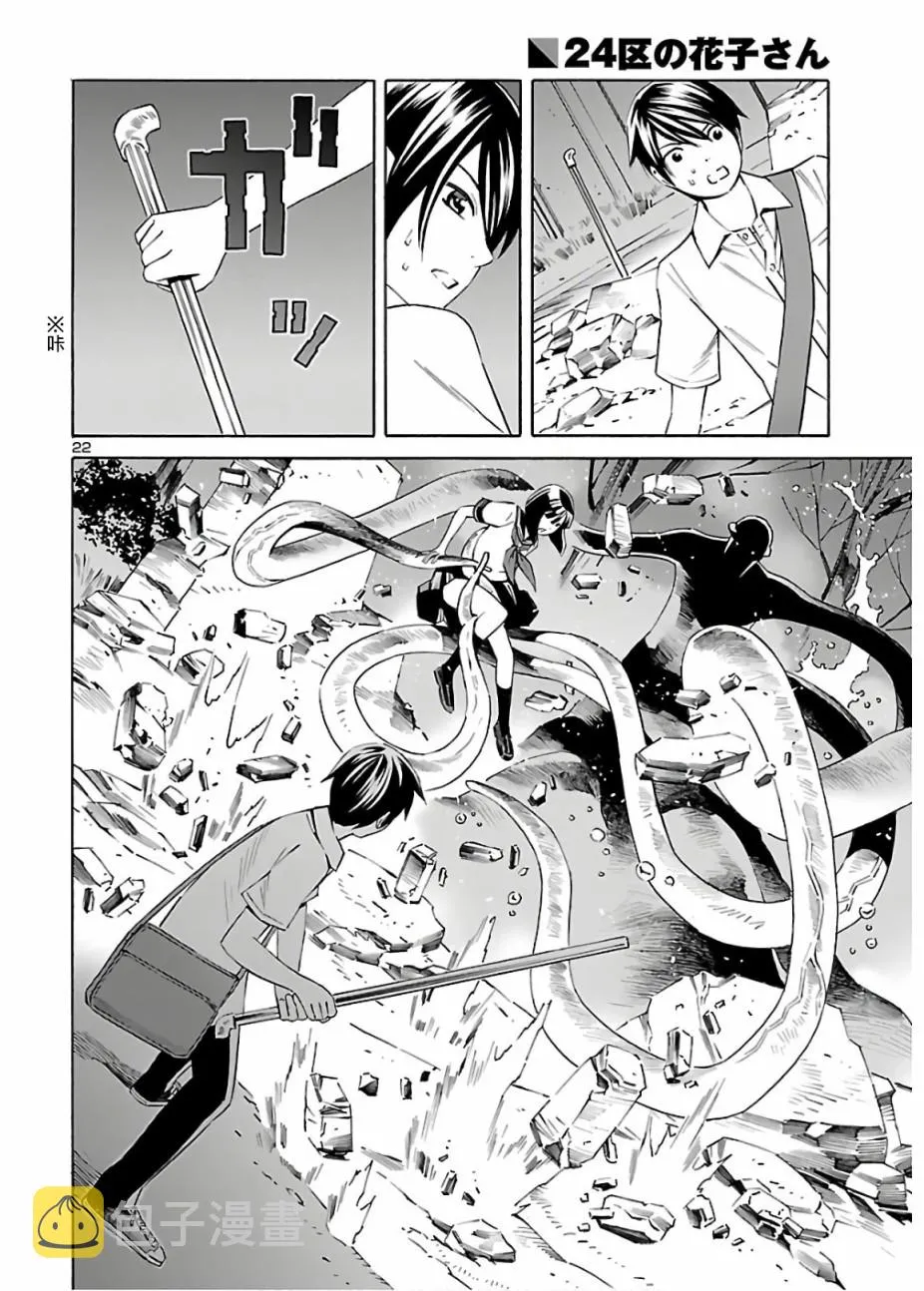 第04话 第22页