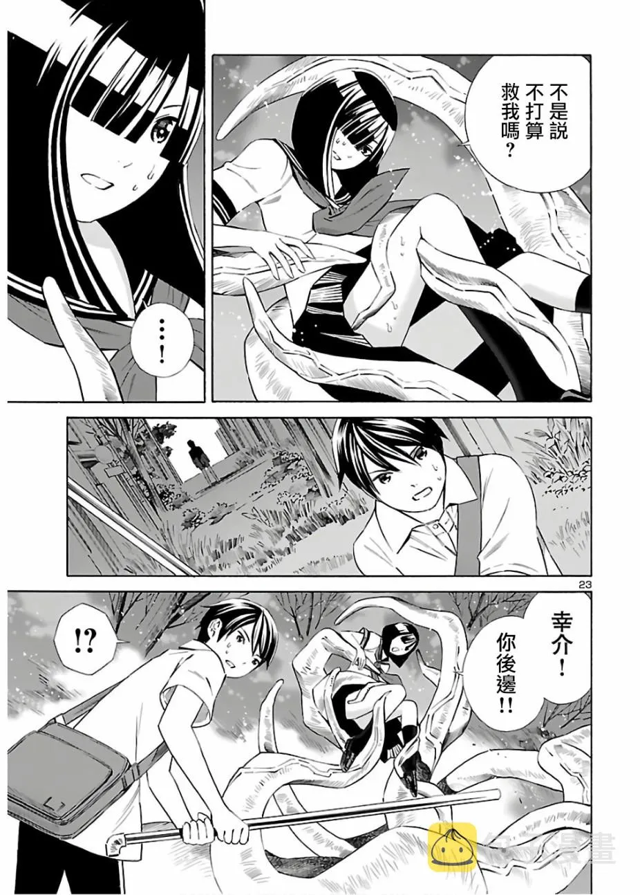 第04话 第23页