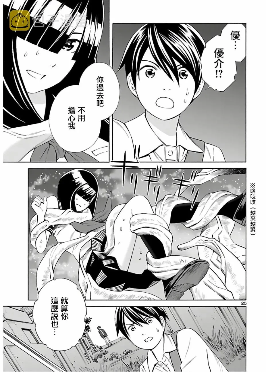 第04话 第25页