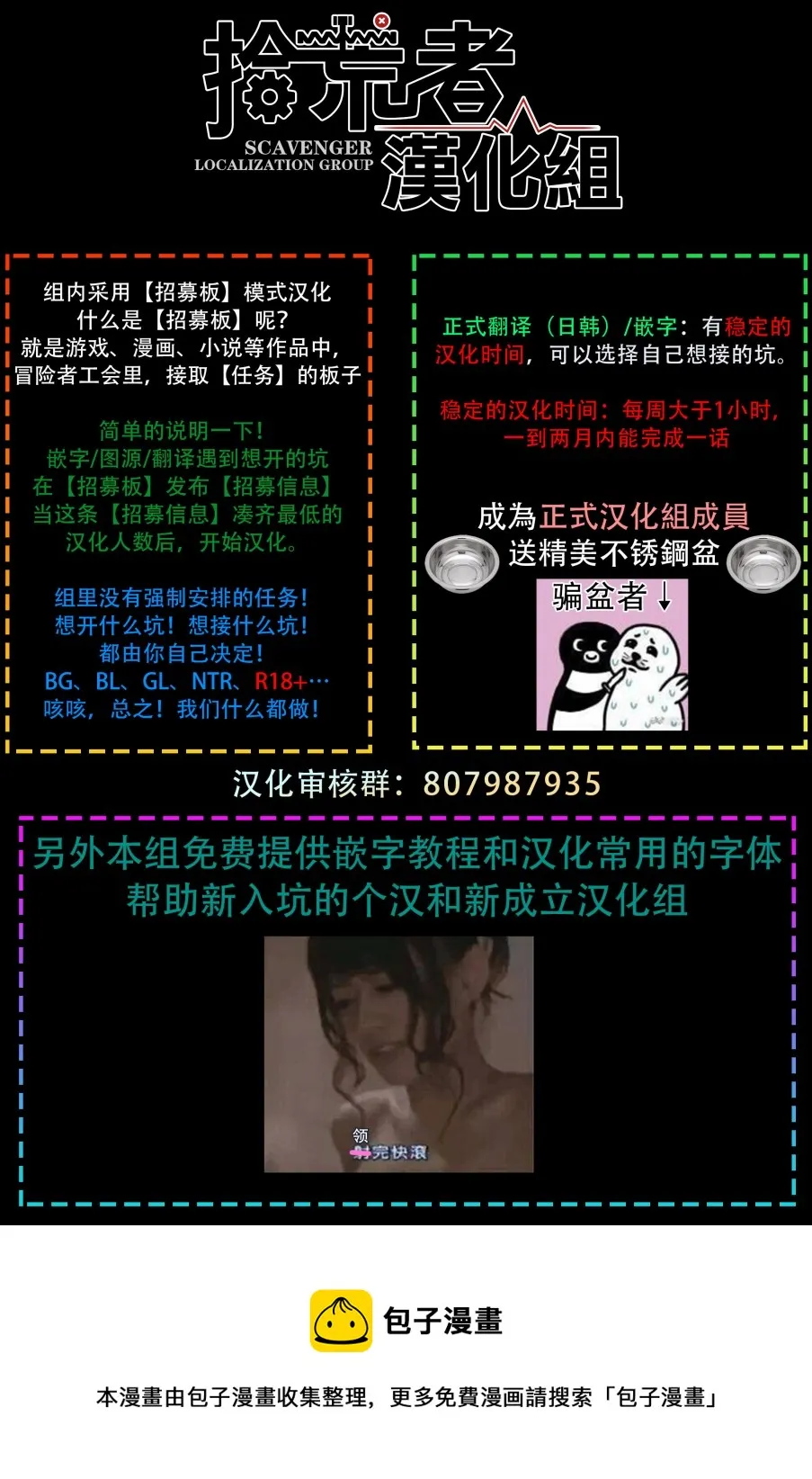 第04话 第28页