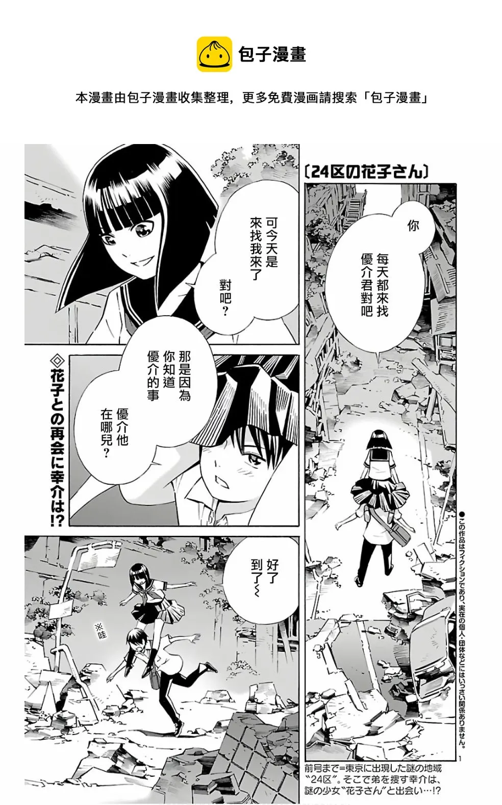 第03话 第1页